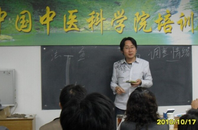 阳光老师讲课中国中医科学院